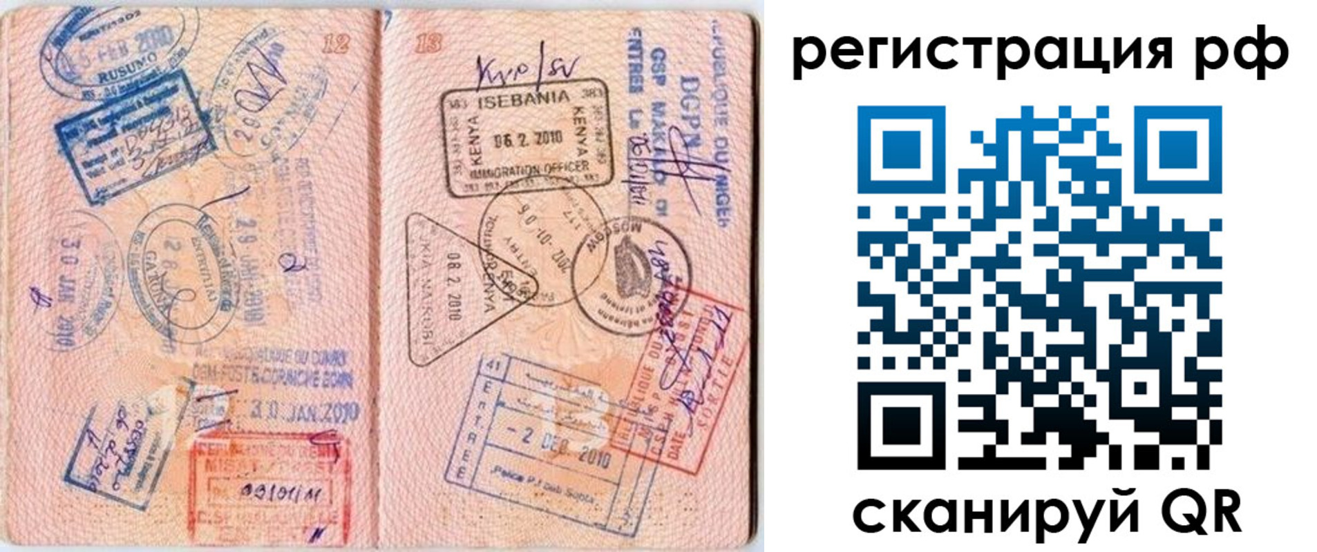 прописка для школы в Пугачёве