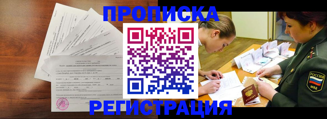 временная регистрация недорого в Пугачёве