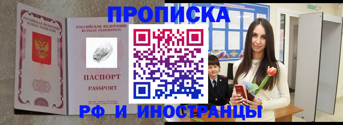 временная регистрация для всех в Пугачёве