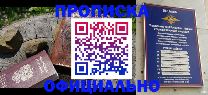 прописка от собственника в Пугачёве