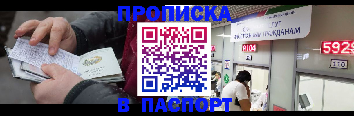 прописка гарантия в Пугачёве