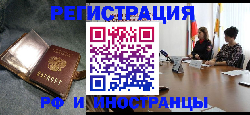 временная регистрация гарантия в Пугачёве