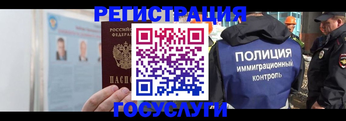 временная регистрация для всех в Пугачёве
