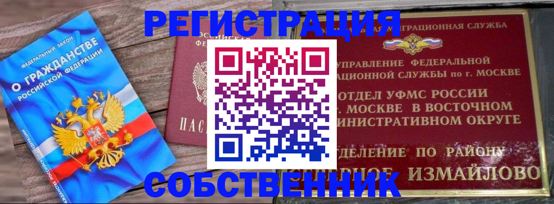 временная регистрация гарантия в Пугачёве