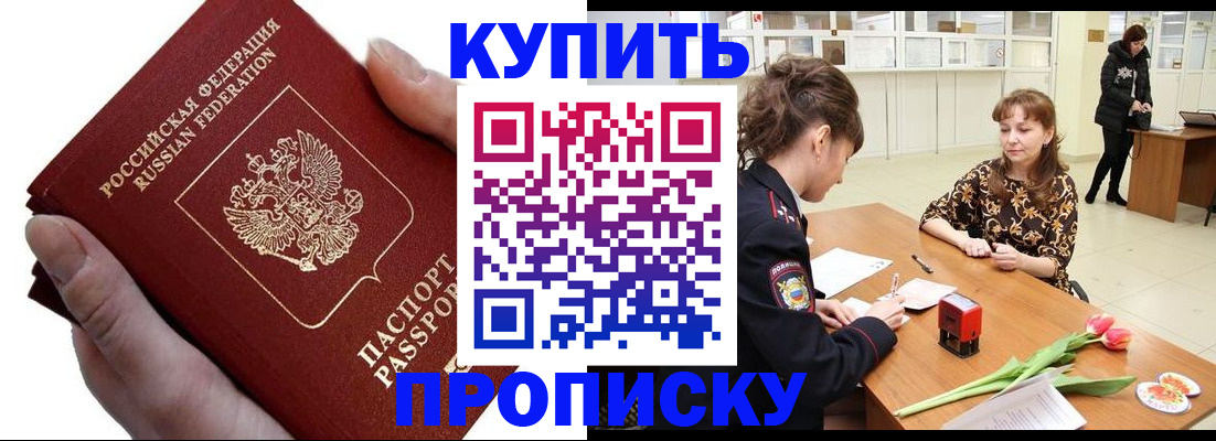 временная регистрация адрес в Пугачёве