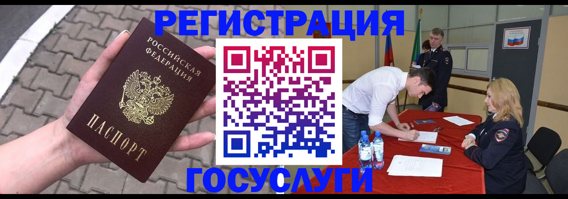 прописка от собственника в Пугачёве